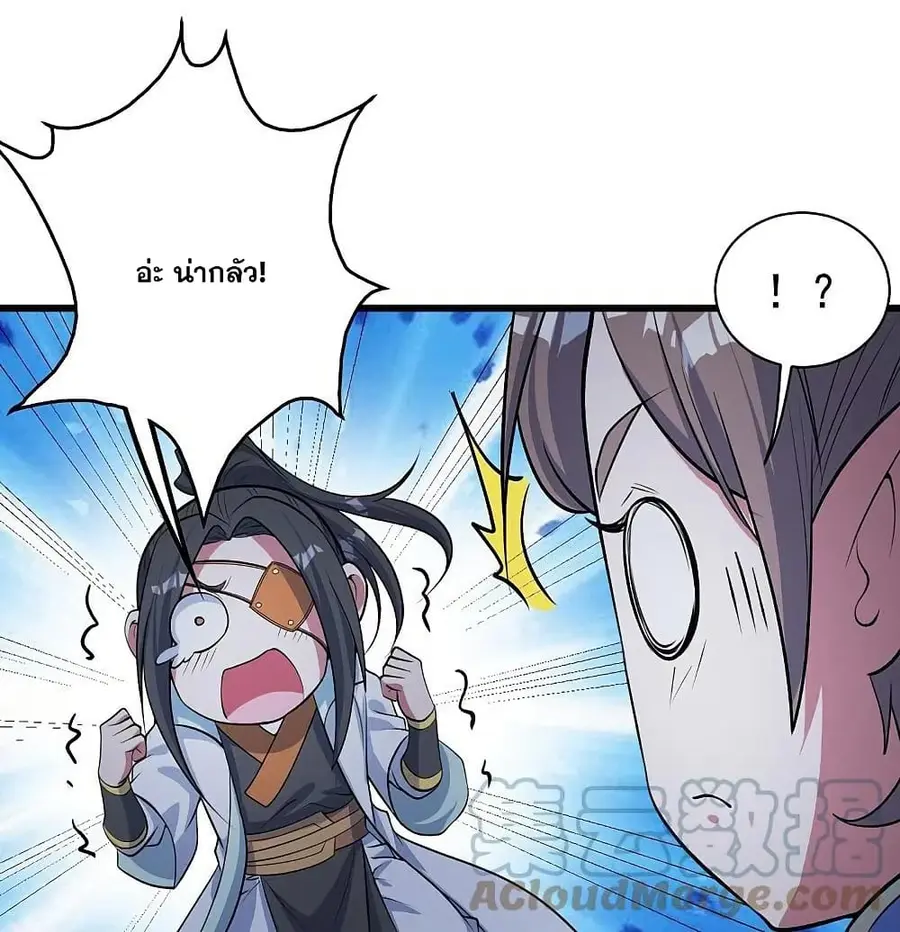 Matchless Emperor ตอนที่ 273 หน้า 5