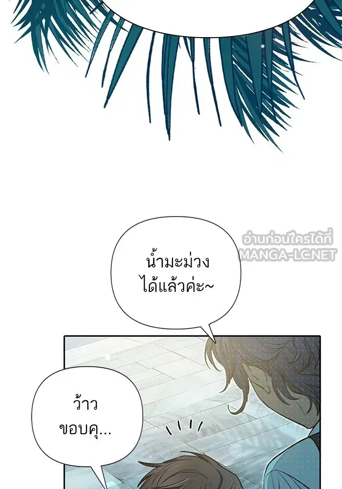 The S-Classes That I Raised (My S-Class Hunters) ตอนที่ 114 หน้า 6