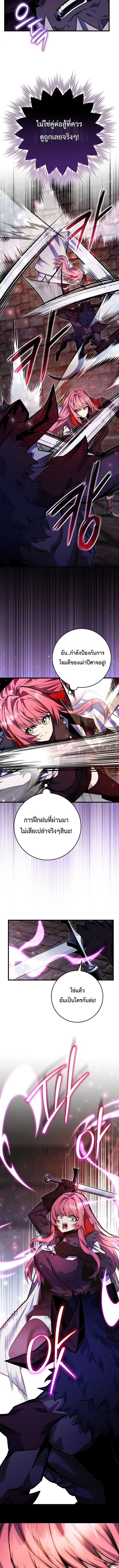 Reincarnated as a Genius Prodigy of a Prestigious Family ตอนที่ 103 หน้า 2