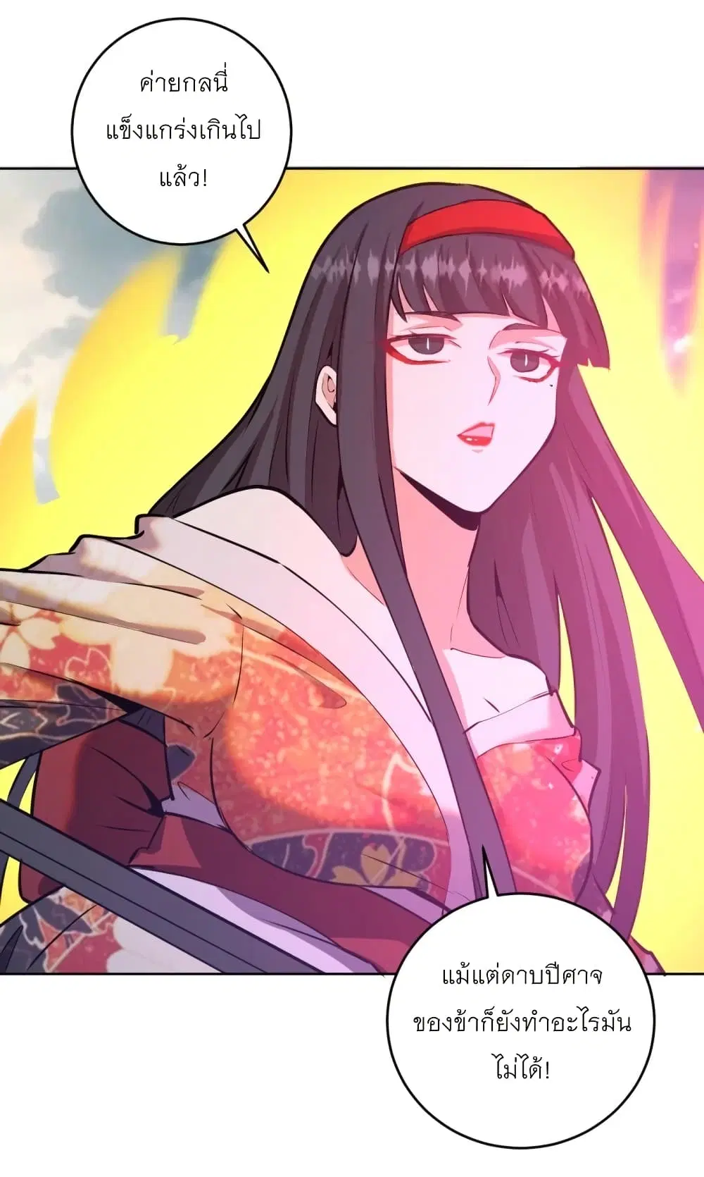 King Star Emperor ตอนที่ 174 หน้า 19