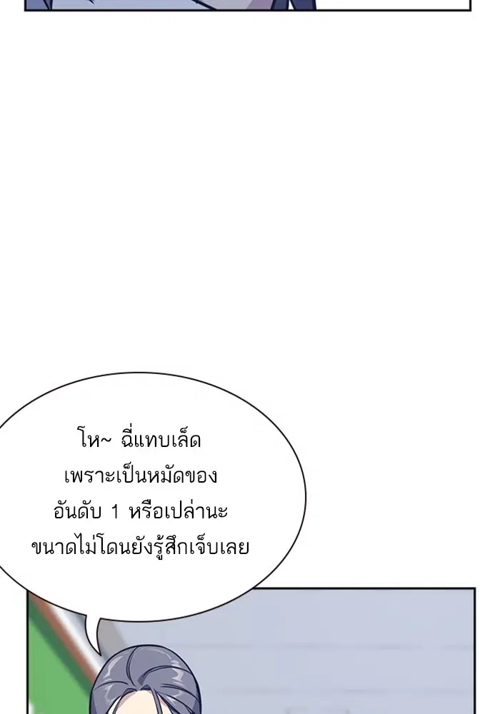 Study Group ตอนที่ 33 หน้า 16