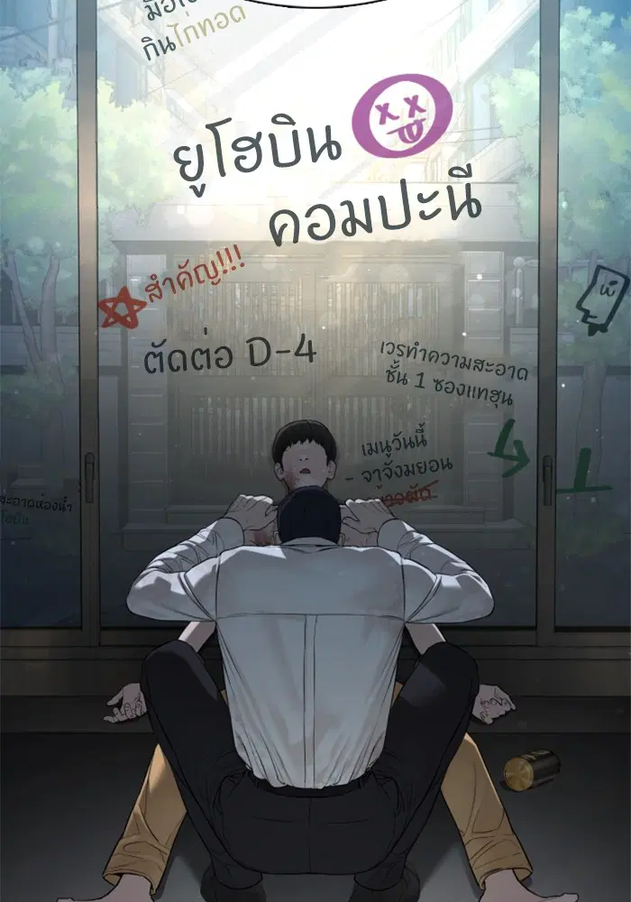 How to Fight ตอนที่ 91 หน้า 109