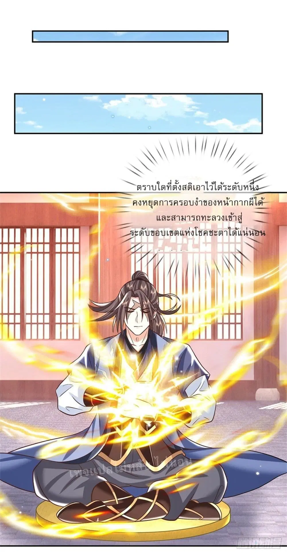 Royal God of War, Rising Dragon ตอนที่ 183 หน้า 6