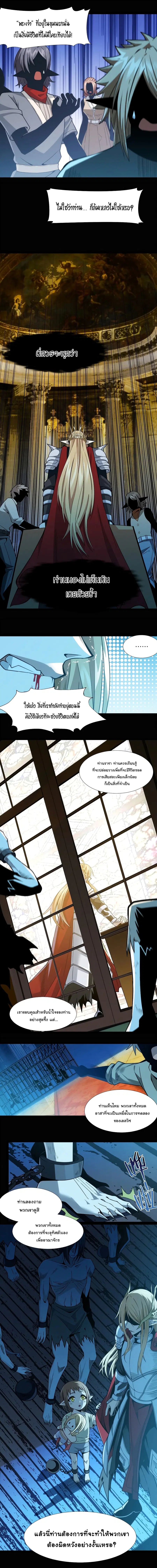 I’m Really Not the Evil God’s Lackey ตอนที่ 56 หน้า 3