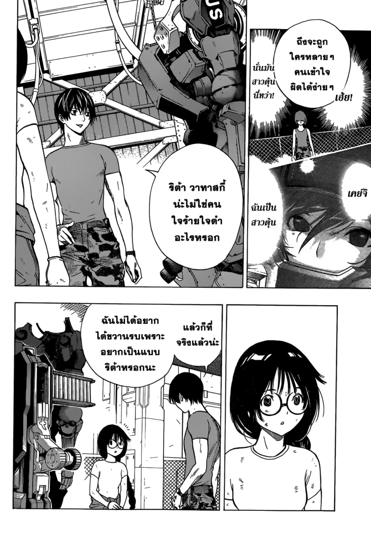 All You Need Is Kill ตอนที่ 4 หน้า 11