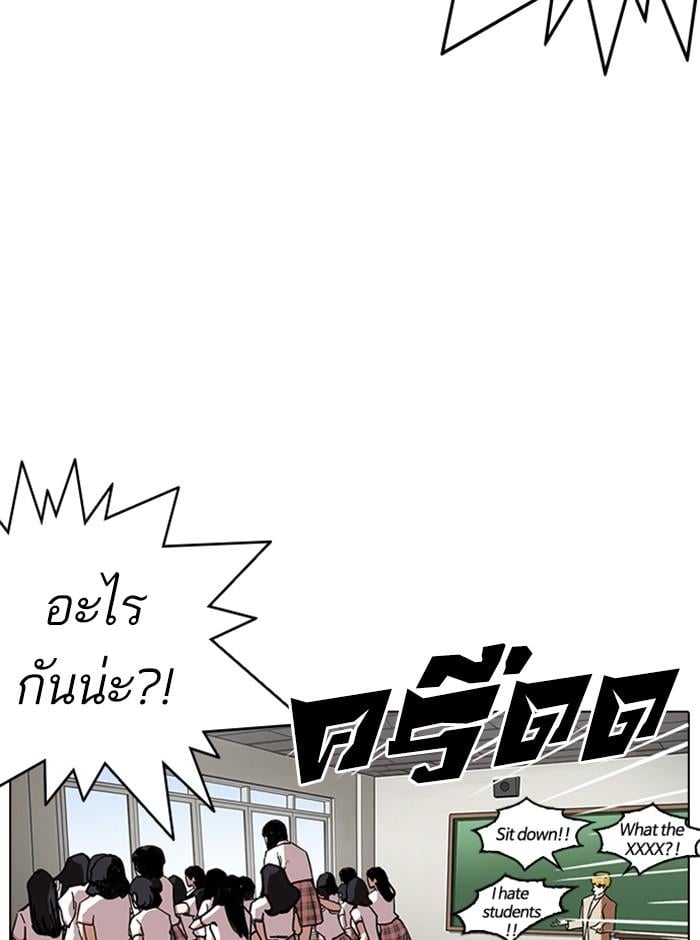 Lookism ตอนที่ 233 หน้า 87