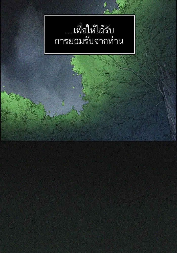 Tower of God ตอนที่ 496 หน้า 184