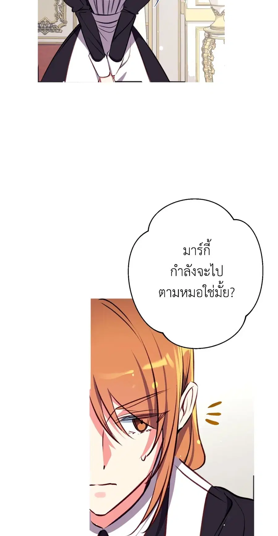 Can We Become a Family? ตอนที่ 15 หน้า 27