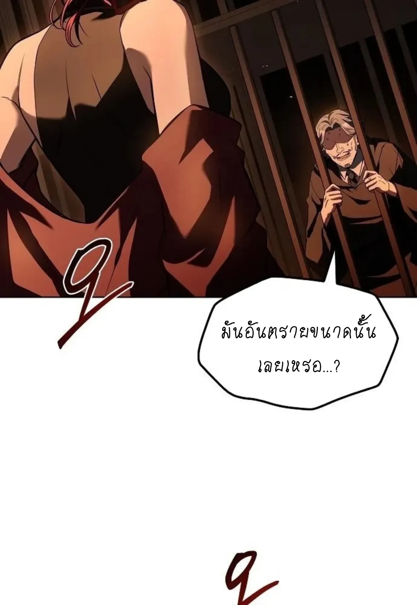 A Wizard’s Restaurant ตอนที่ 144 หน้า 82