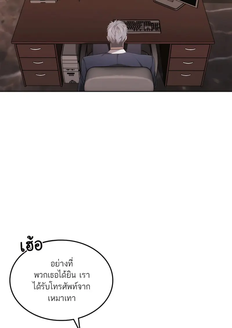 Subscribed To The Transcendental Channels แค่กดสับตะไคร้ ก็ได้พลังมาเฉยเลย ตอนที่ 71 หน้า 15