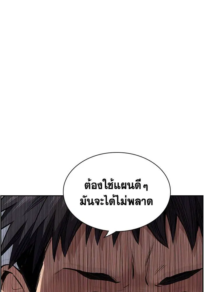 True Education ตอนที่ 3 หน้า 148