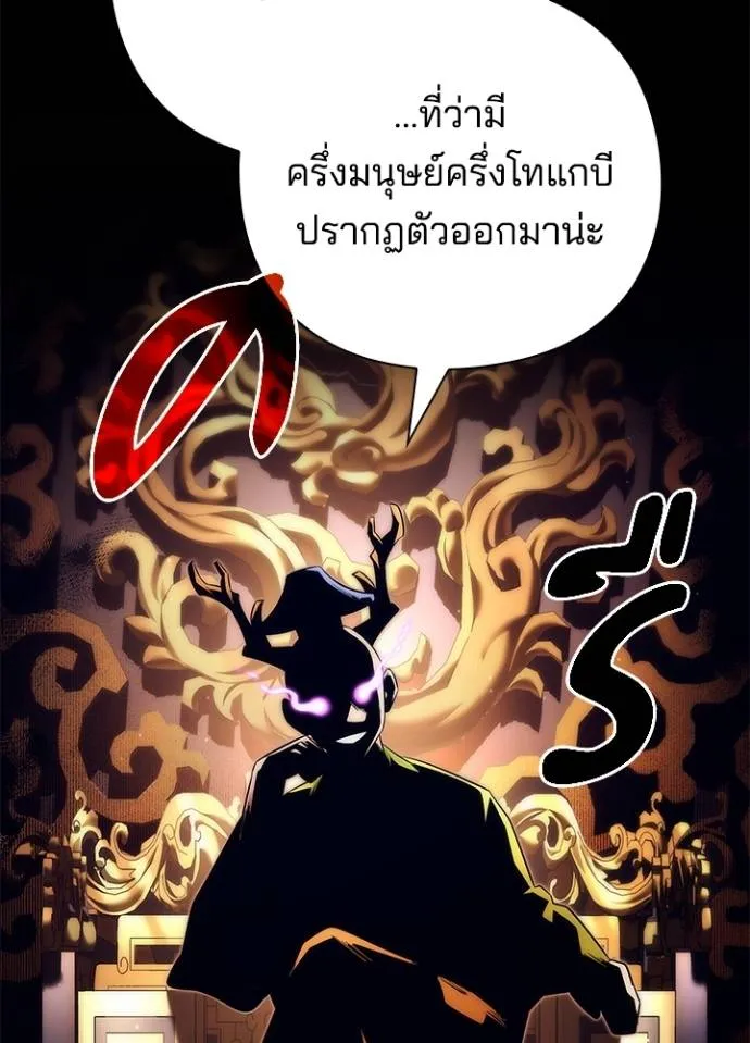 Night of the Ogre ตอนที่ 52 หน้า 112