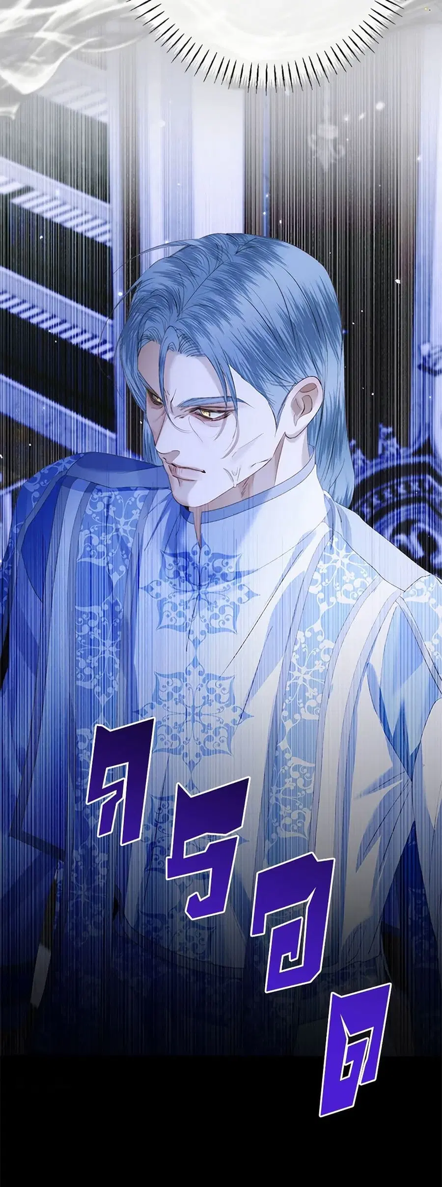 Becoming The Villain’s Family ตอนที่ 116 หน้า 23
