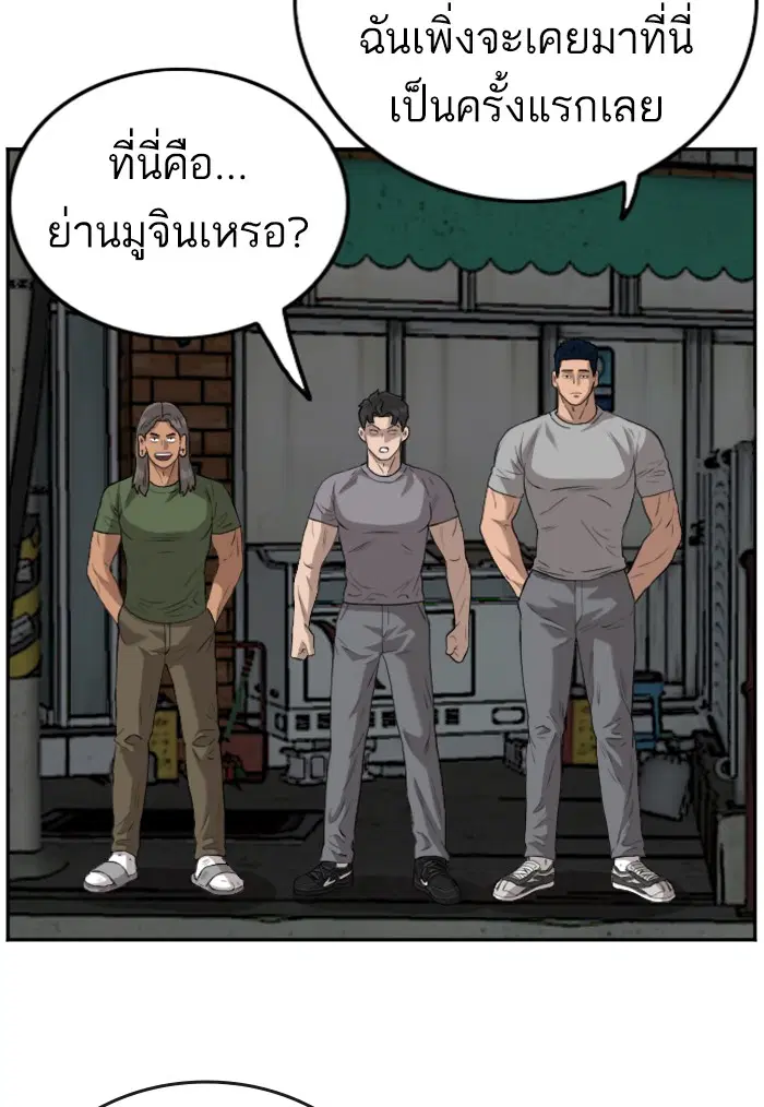 Bad Guy ตอนที่ 103 หน้า 106