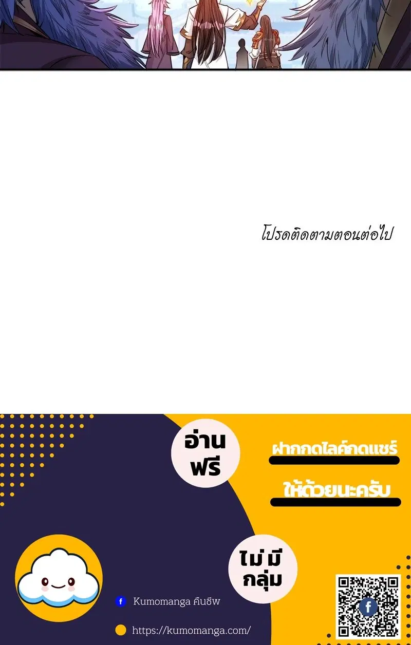 The Time of Rebirth ตอนที่ 94 หน้า 52