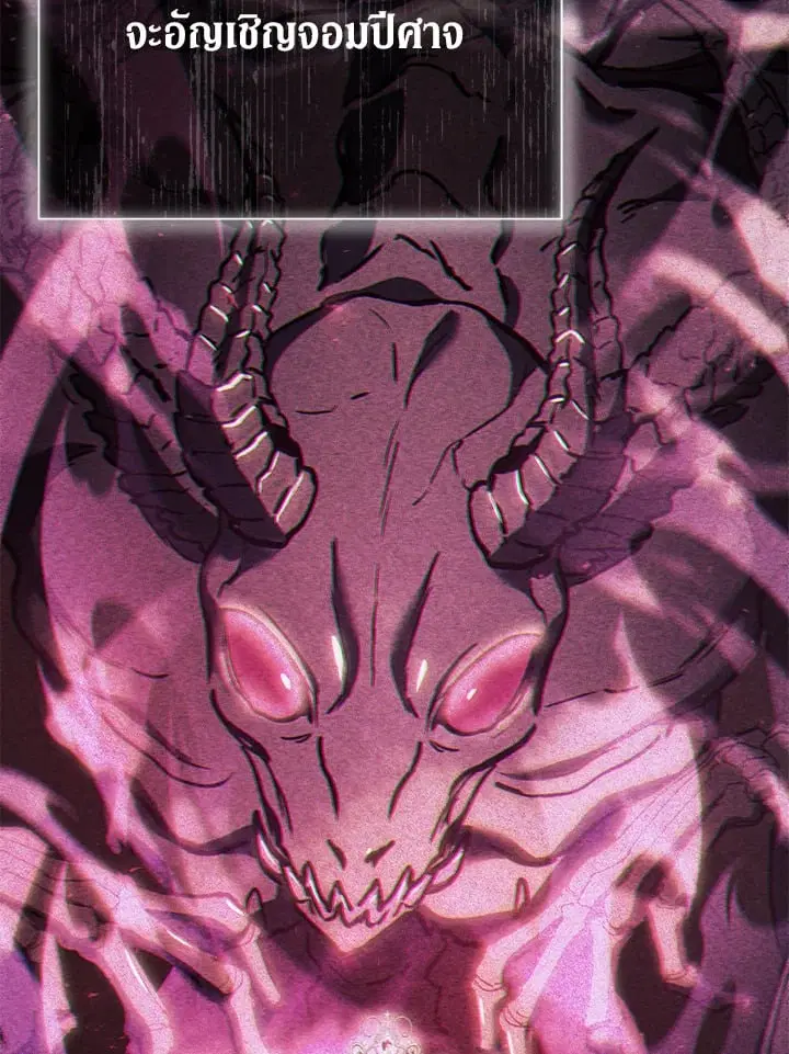 The Villain’s Match Is Too Perfect – คู่ดูตัวของนางร้ายเพอร์เฟกต์เกินไป ตอนที่ 78 หน้า 19