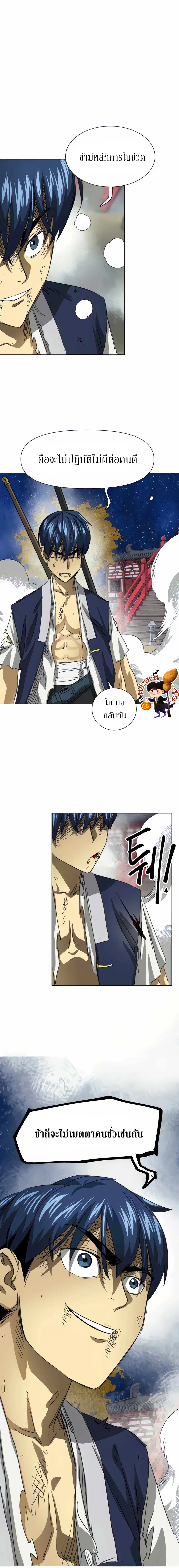 Infinite Level Up In Murim ตอนที่ 116 หน้า 14