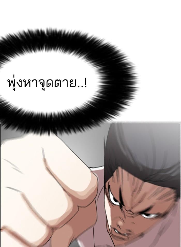 Lookism ตอนที่ 131 หน้า 24