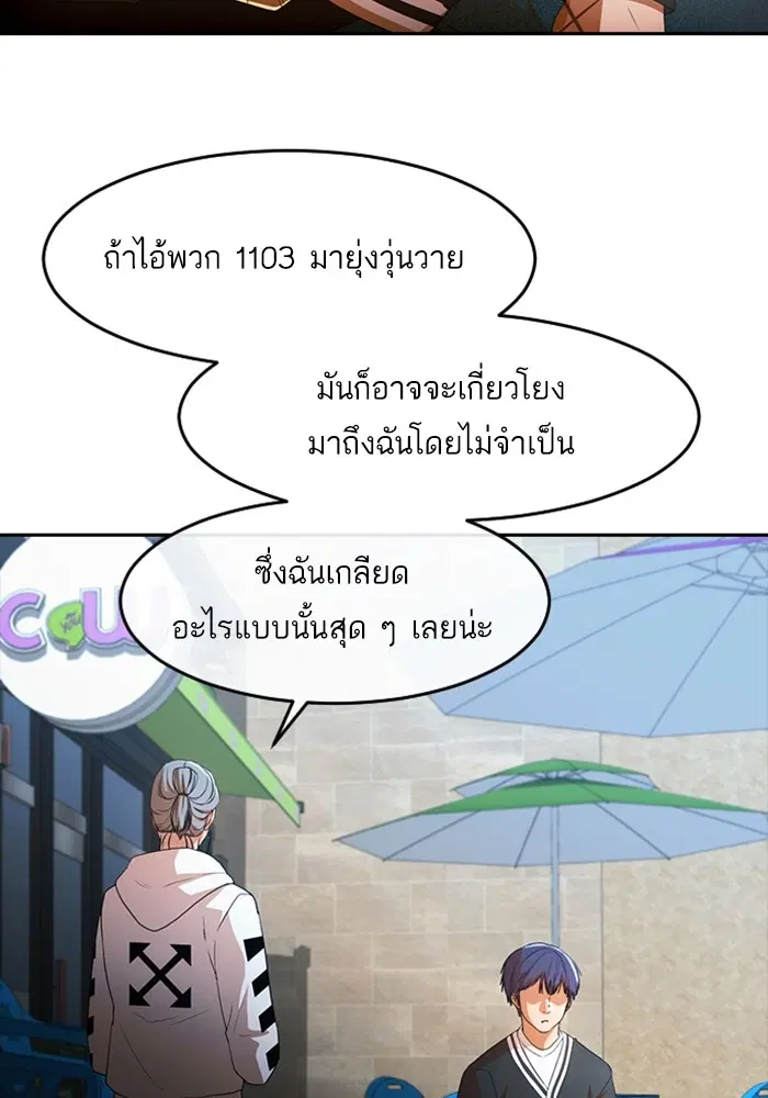Random Chat ตอนที่ 305 หน้า 64