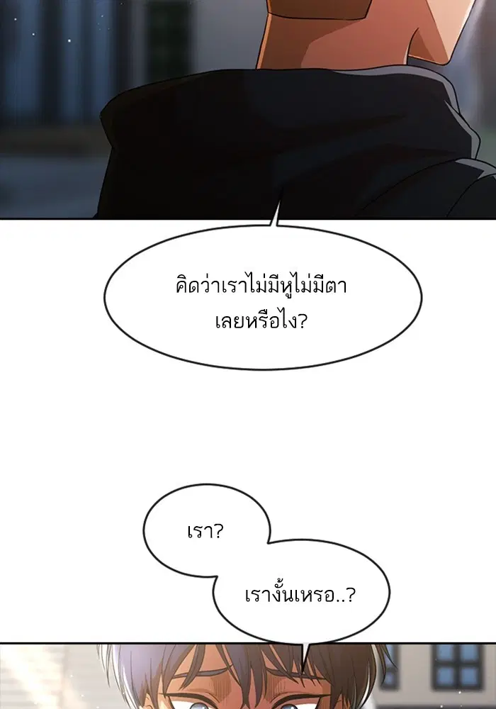 Random Chat ตอนที่ 279 หน้า 137