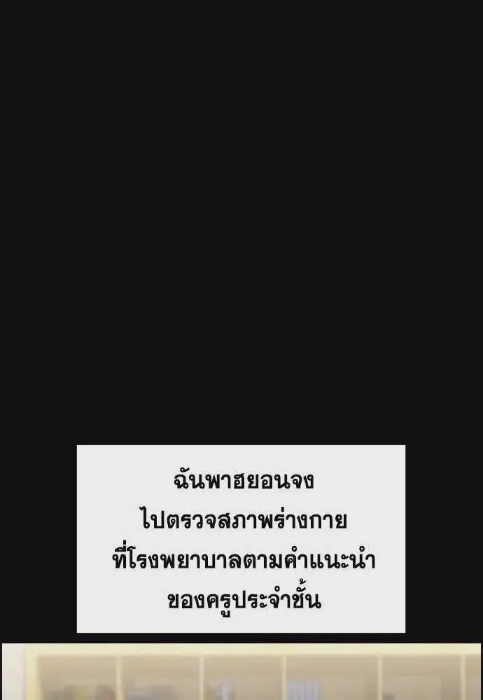 True Education ตอนที่ 173 หน้า 40