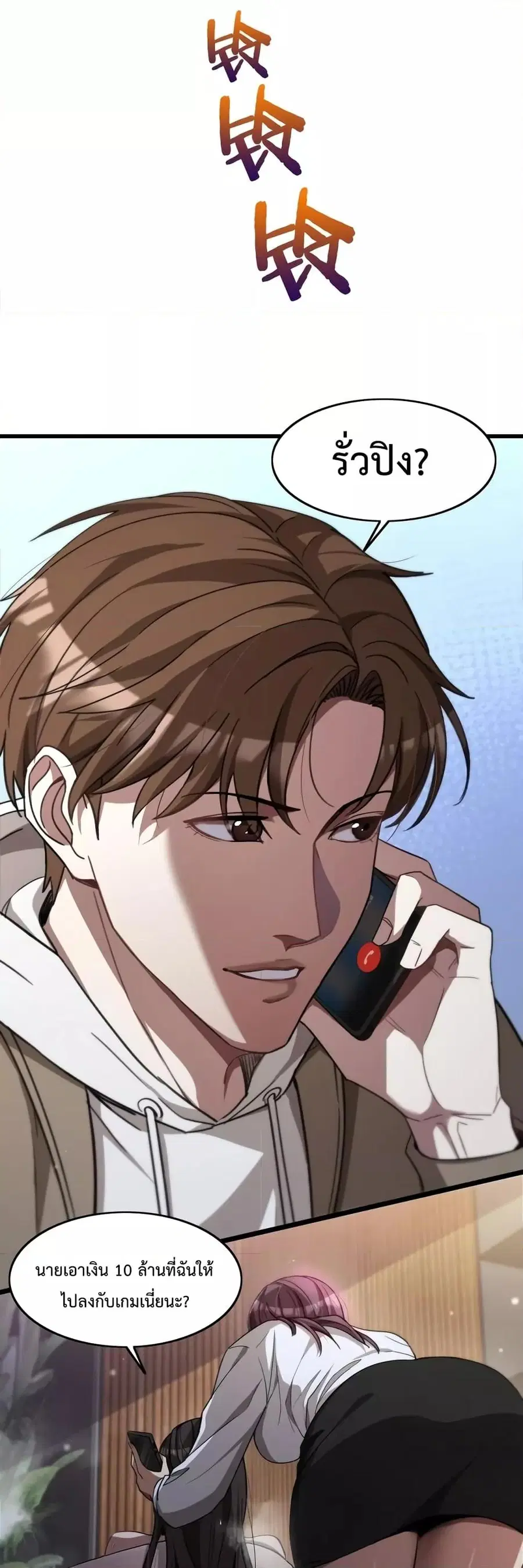 i’m stuck on the same day for a thousand years ตอนที่ 15 หน้า 16
