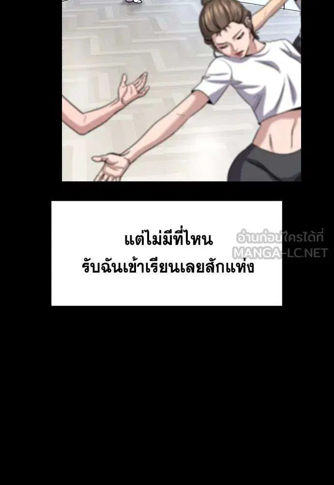 True Education ตอนที่ 256 หน้า 75