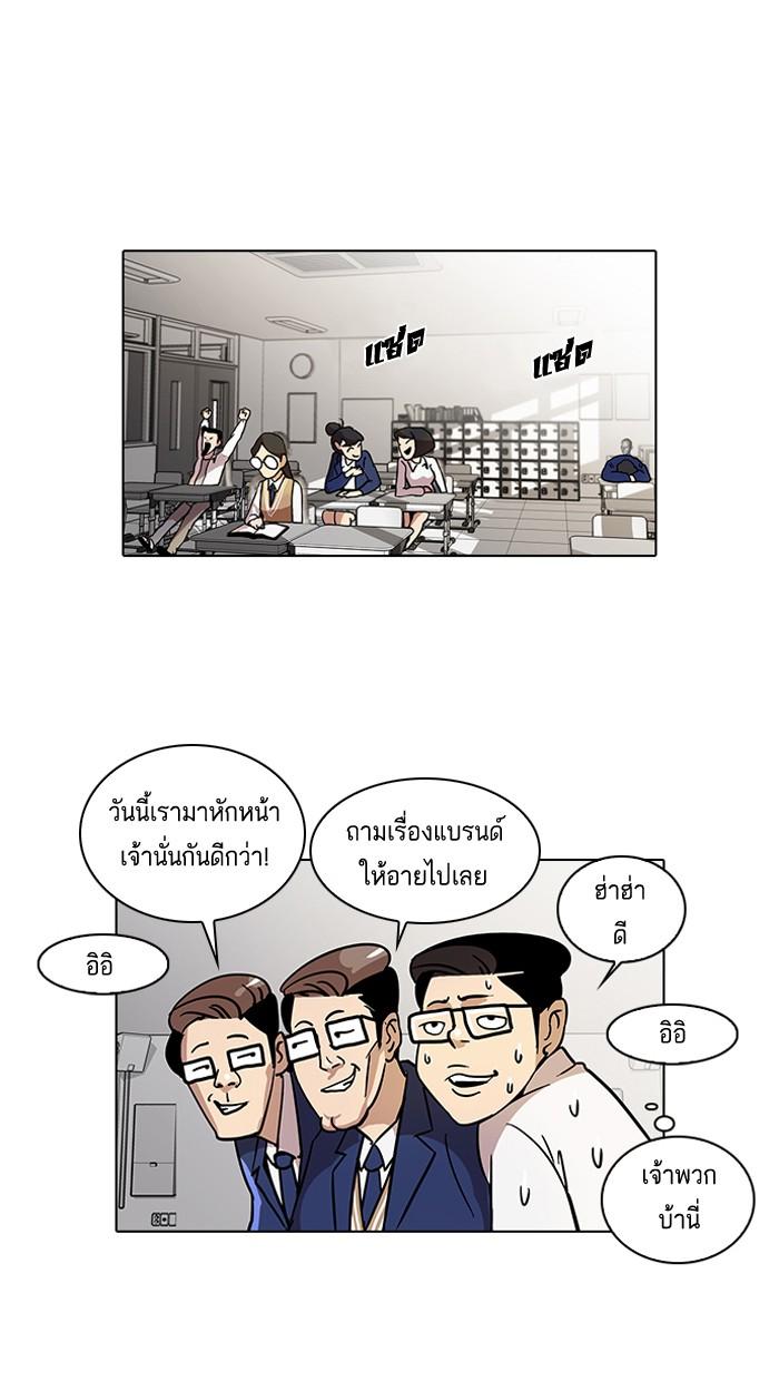 Lookism ตอนที่ 20 หน้า 42