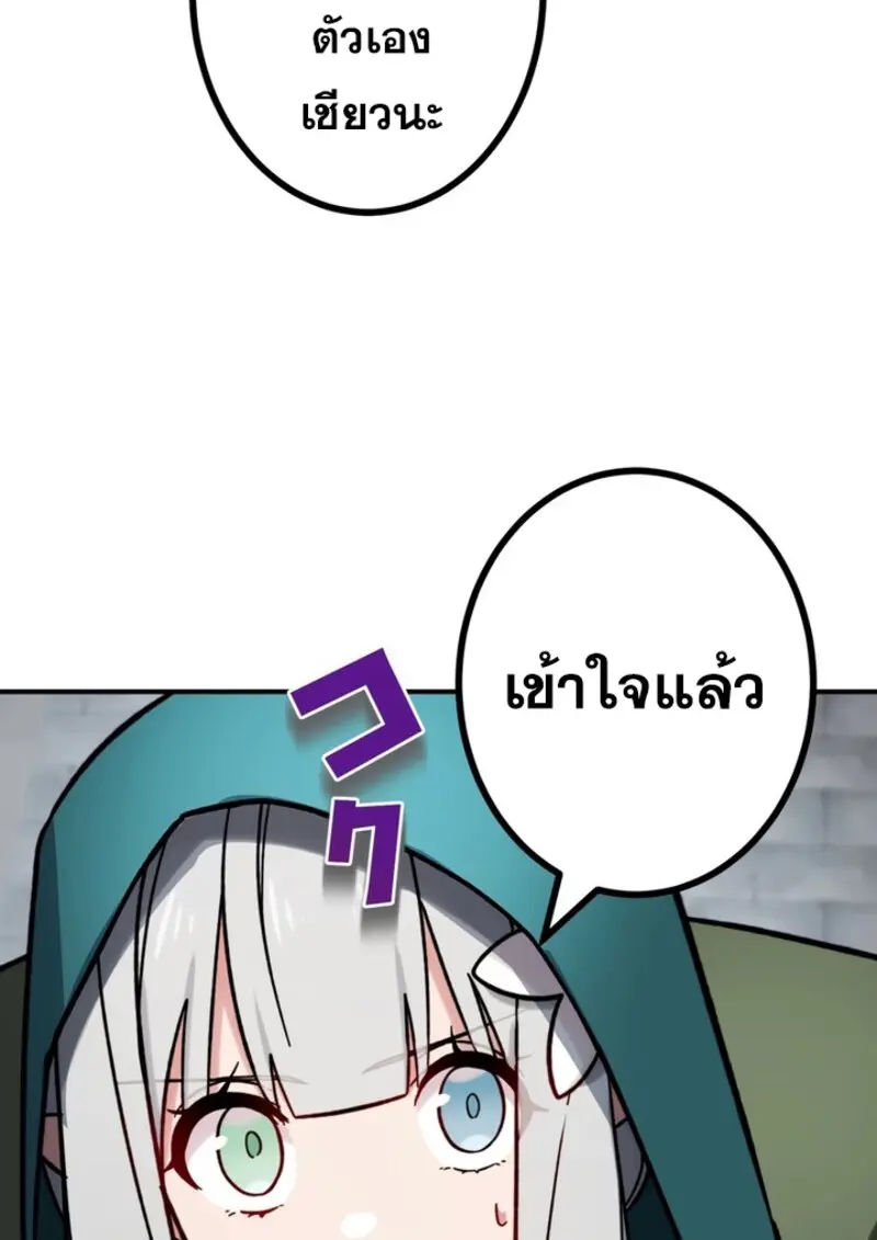 The Strongest Assassin Gets Transferred To Another World With His Whole Class ตอนที่ 41 หน้า 45