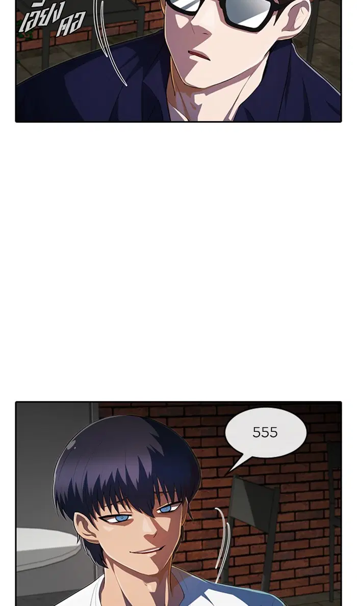 Random Chat ตอนที่ 214 หน้า 23