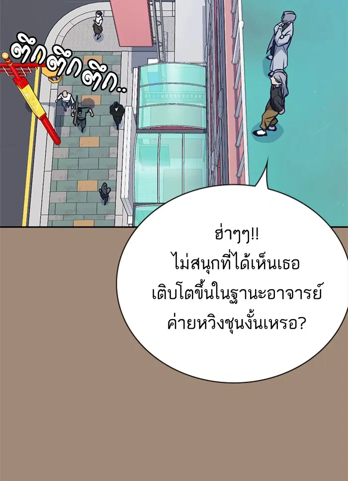 Study Group ตอนที่ 86 หน้า 75