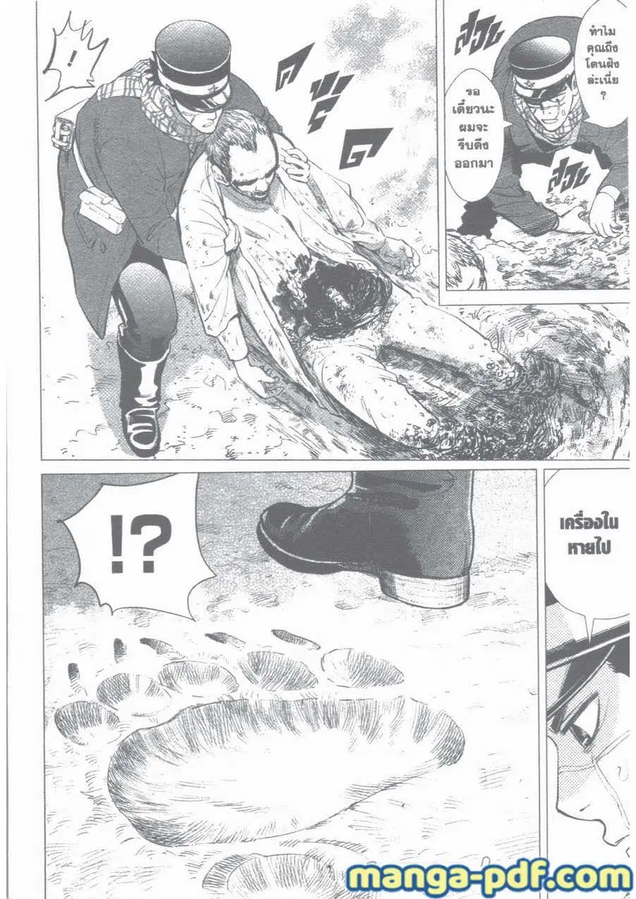 Golden Kamuy ตอนที่ 1 หน้า 33