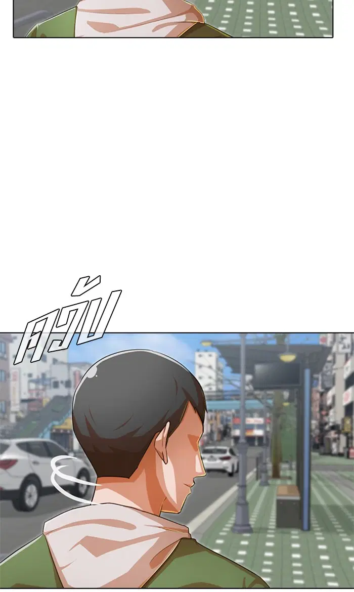 Random Chat ตอนที่ 139 หน้า 99