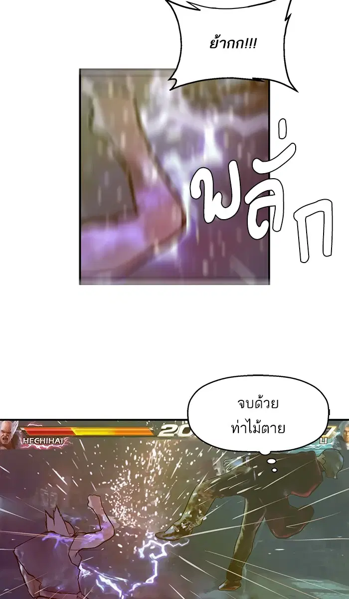 Weak Hero ตอนที่ 27 หน้า 30