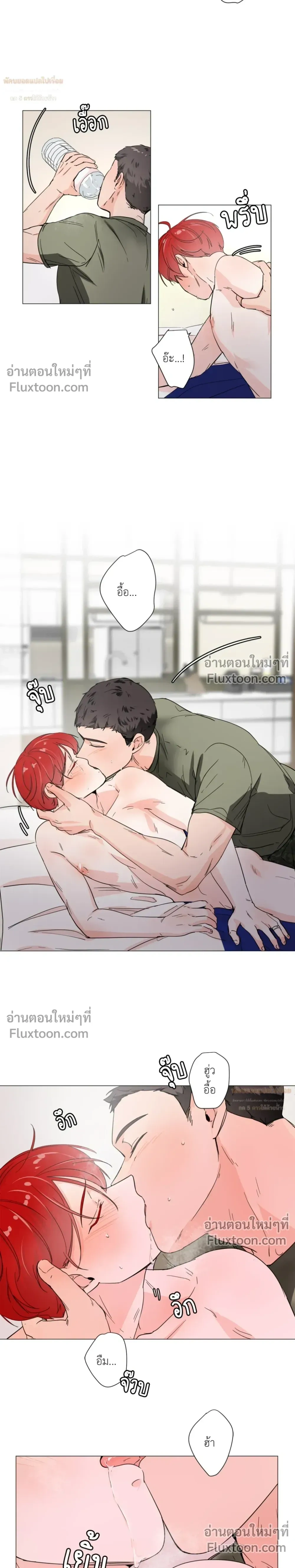 Love in the Military – รักข้ามกรม ตอนที่ 5 หน้า 3