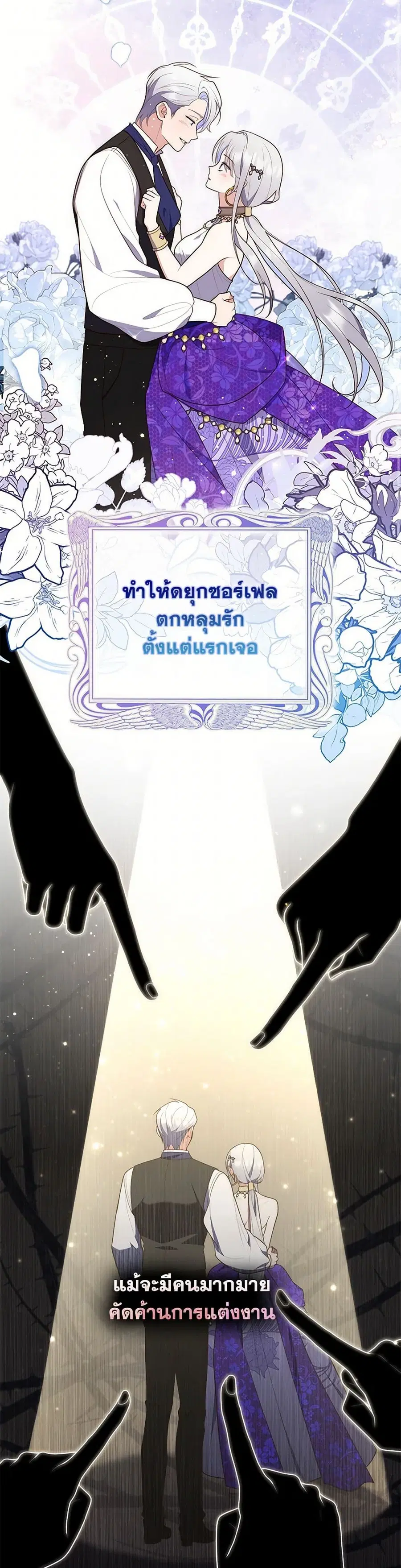 Fortune-Telling Lady ตอนที่ 69 หน้า 10