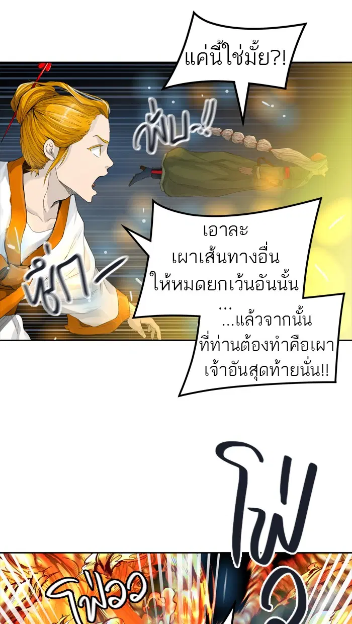 Tower of God ตอนที่ 443 หน้า 111