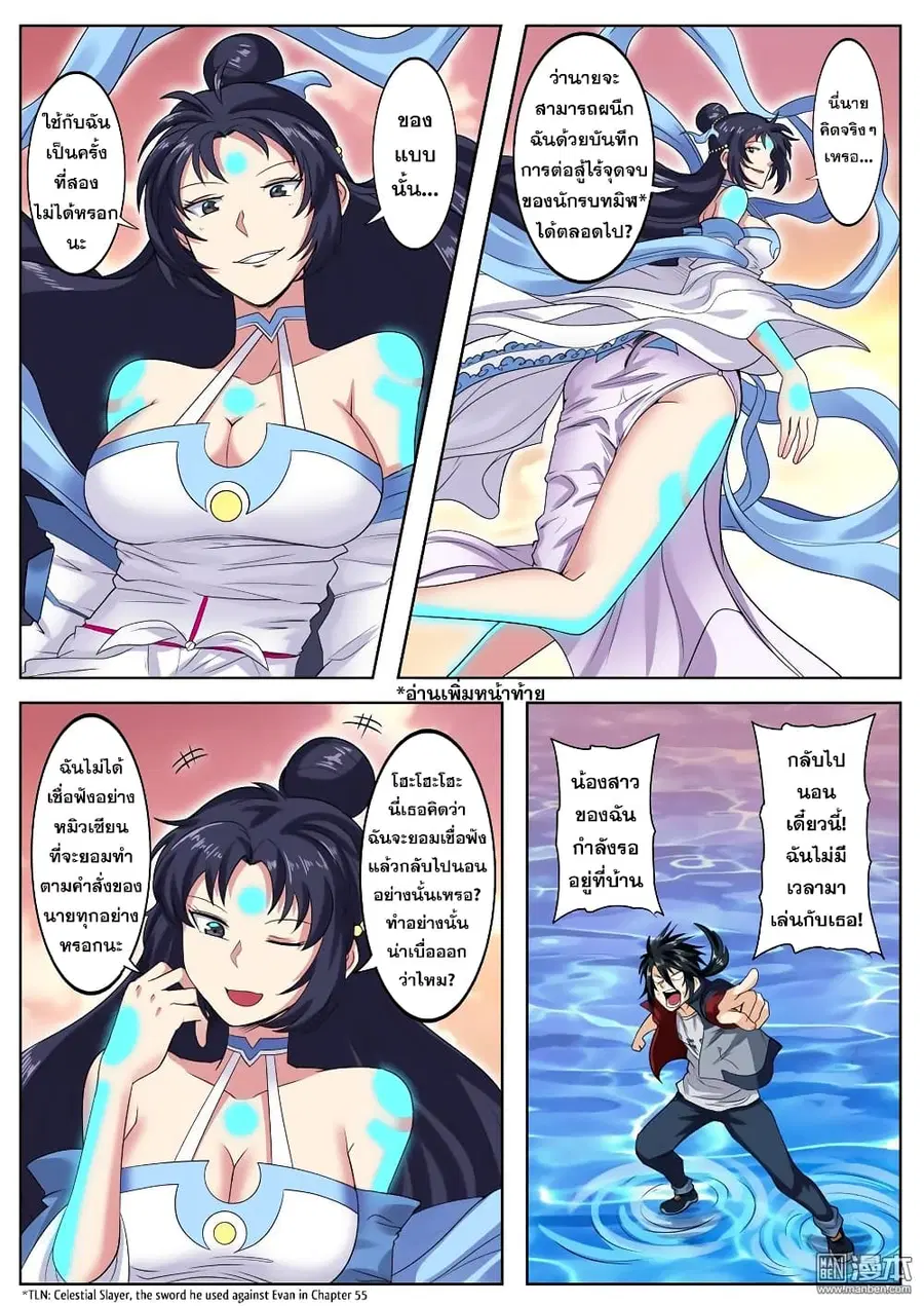 Hero? I Quit A Long Time Ago ตอนที่ 108 หน้า 11