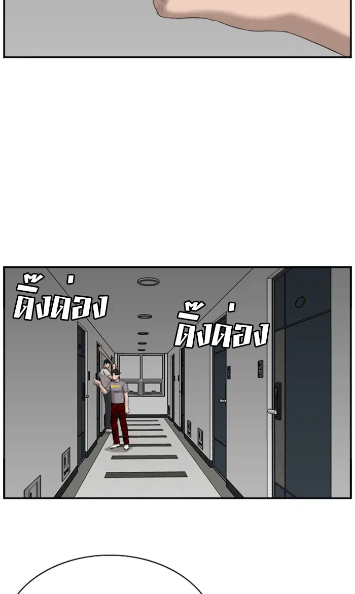 Bad Guy ตอนที่ 62 หน้า 103
