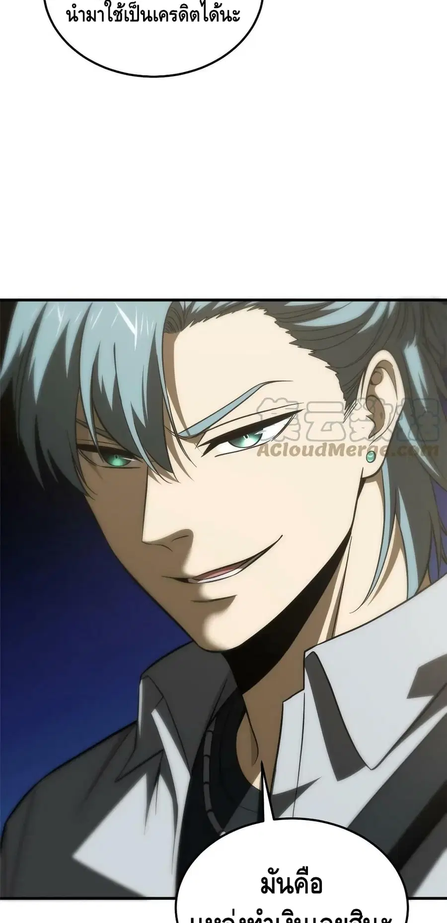 Global Martial Arts ตอนที่ 187 หน้า 8