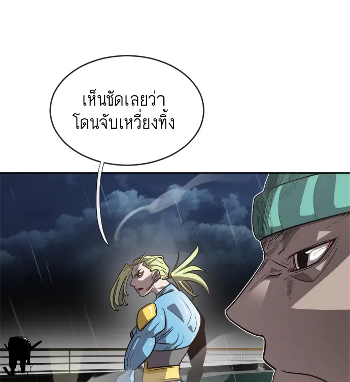 Superhuman Era ตอนที่ 10 หน้า 125