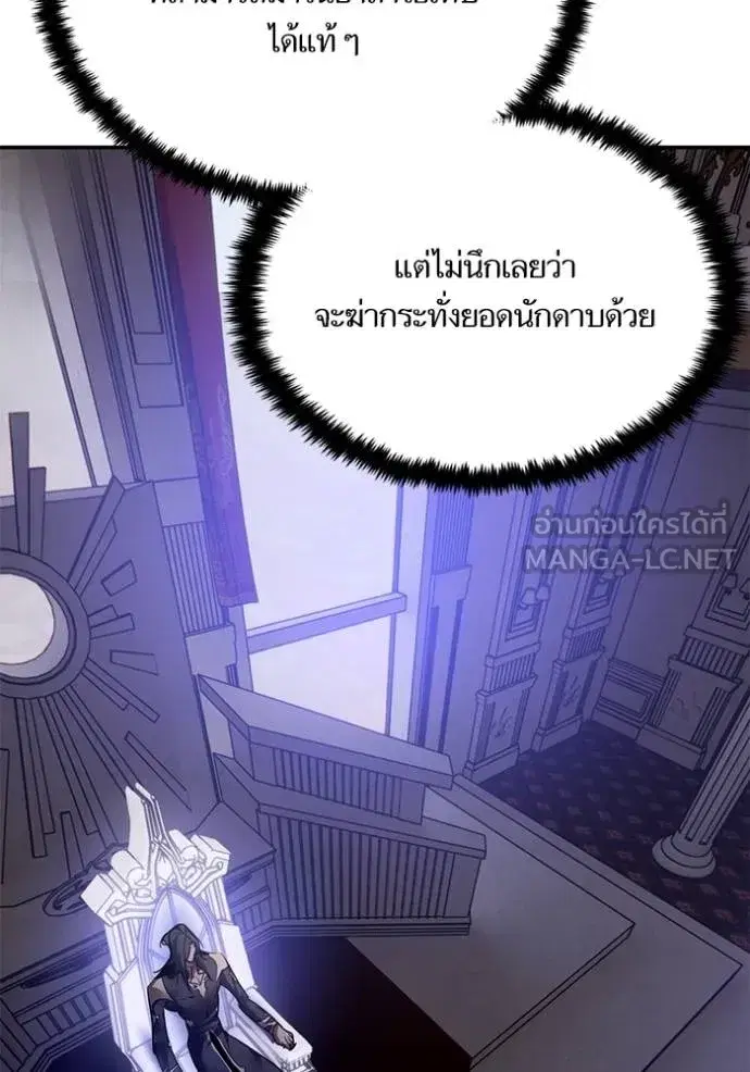 Return to Player ตอนที่ 169 หน้า 111