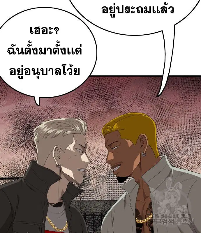 Bad Guy ตอนที่ 156 หน้า 80