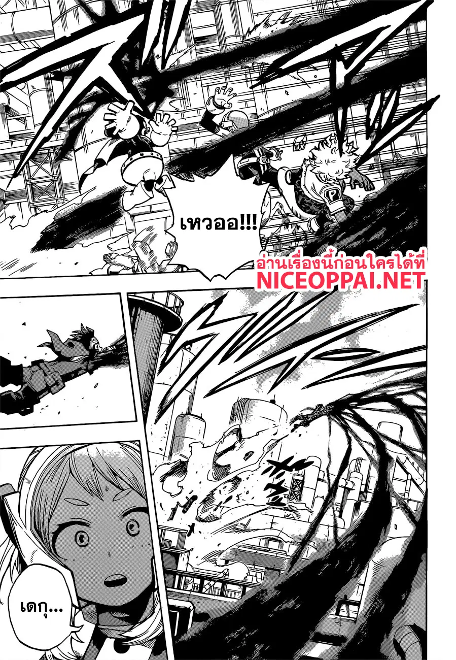My Hero Academia ตอนที่ 211 หน้า 8