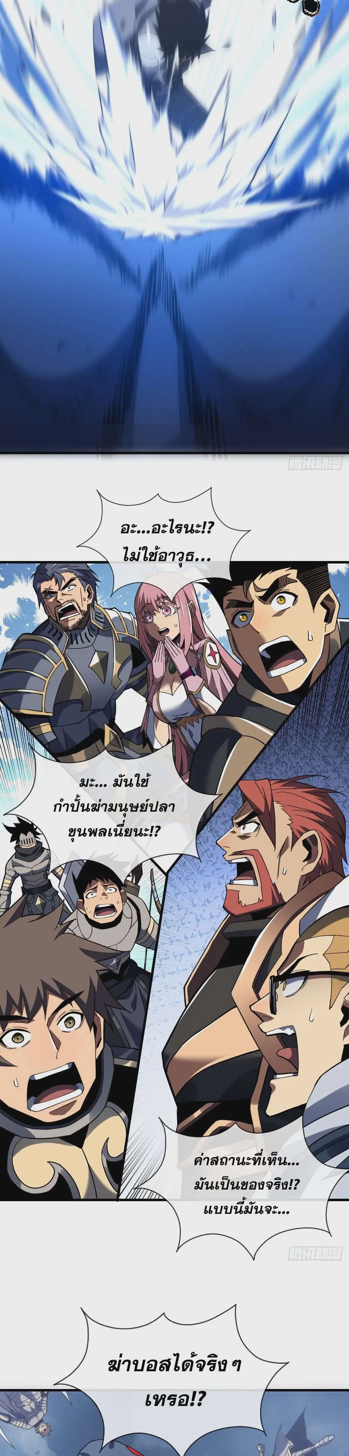 The Lord of Wheel of Destiny ตอนที่ 49 หน้า 15