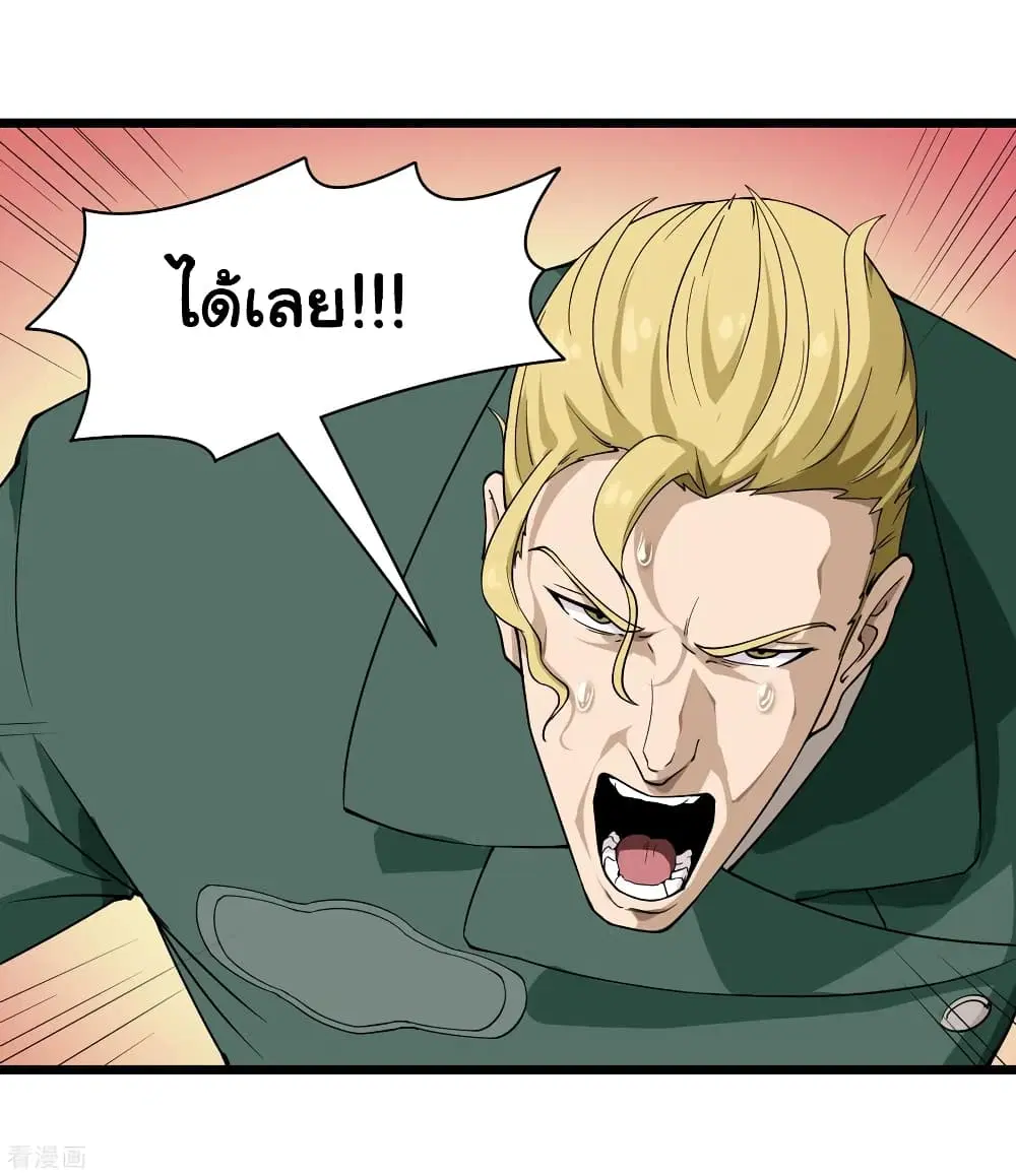 School Flower Master ตอนที่ 103 หน้า 9