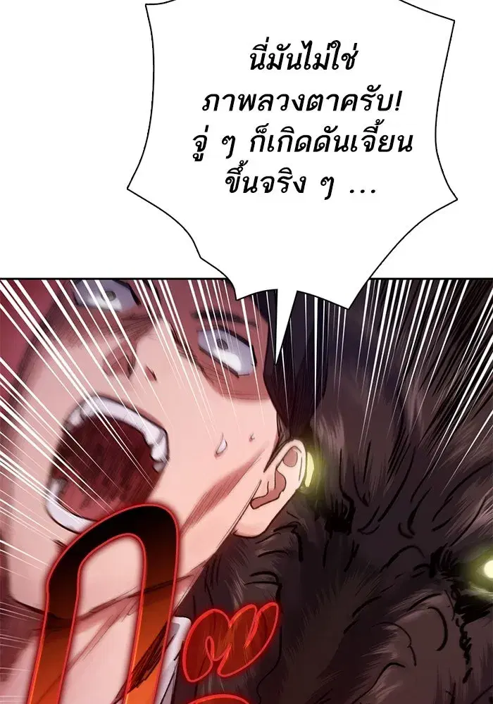 The S-Classes That I Raised (My S-Class Hunters) ตอนที่ 104 หน้า 101
