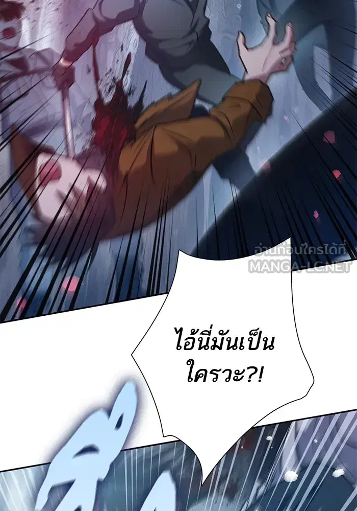 The S-Classes That I Raised (My S-Class Hunters) ตอนที่ 108 หน้า 24