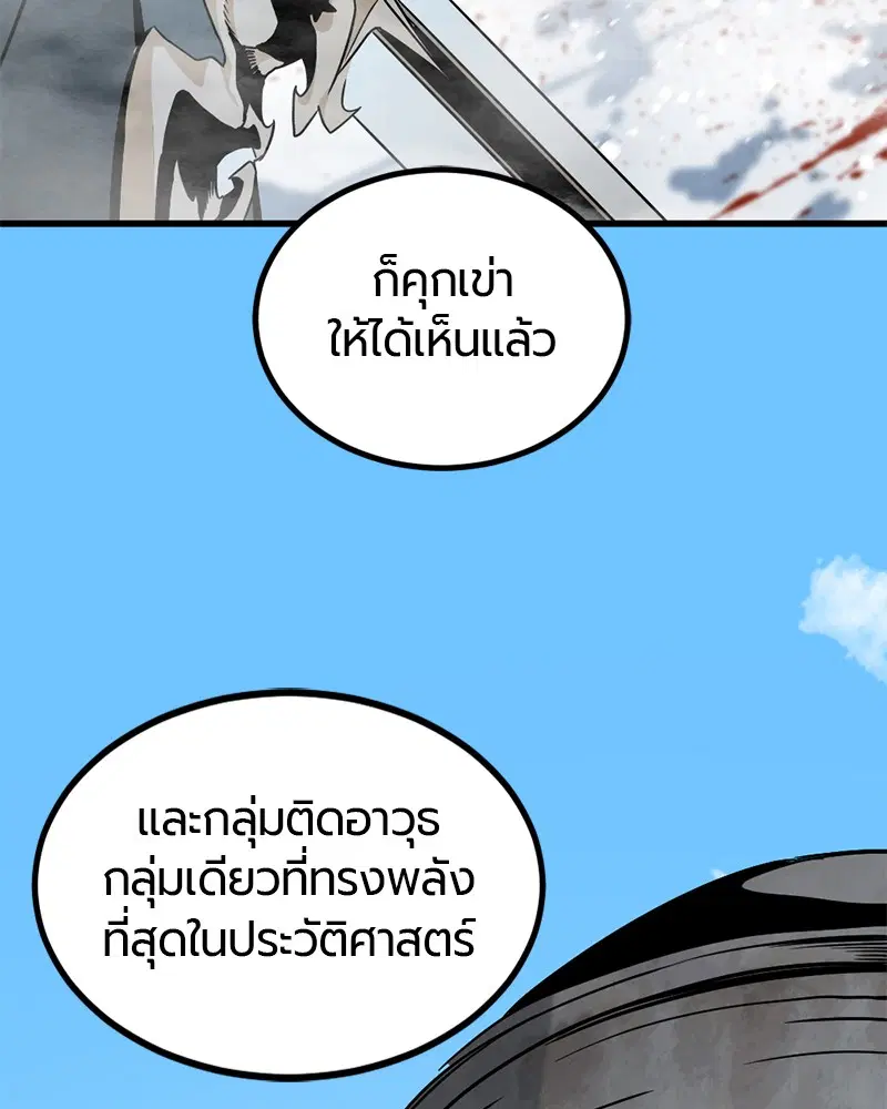 HERO KILLER ตอนที่ 101 หน้า 64