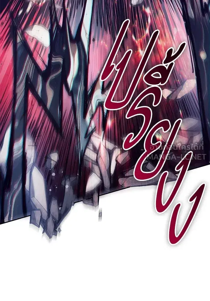 The S-Classes That I Raised (My S-Class Hunters) ตอนที่ 127 หน้า 45